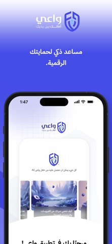 Waei | واعي screenshot