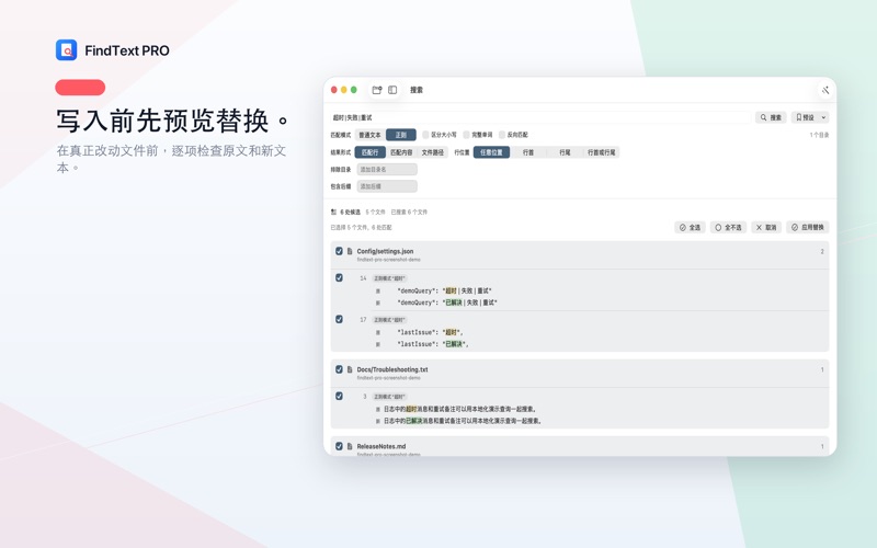 FindText PRO screenshot