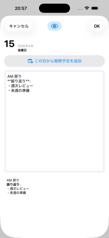 dCal のスクリーンショット