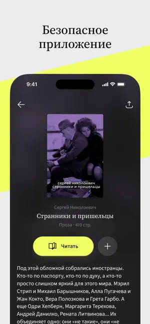 Переплет РФ iPhone screenshot 3