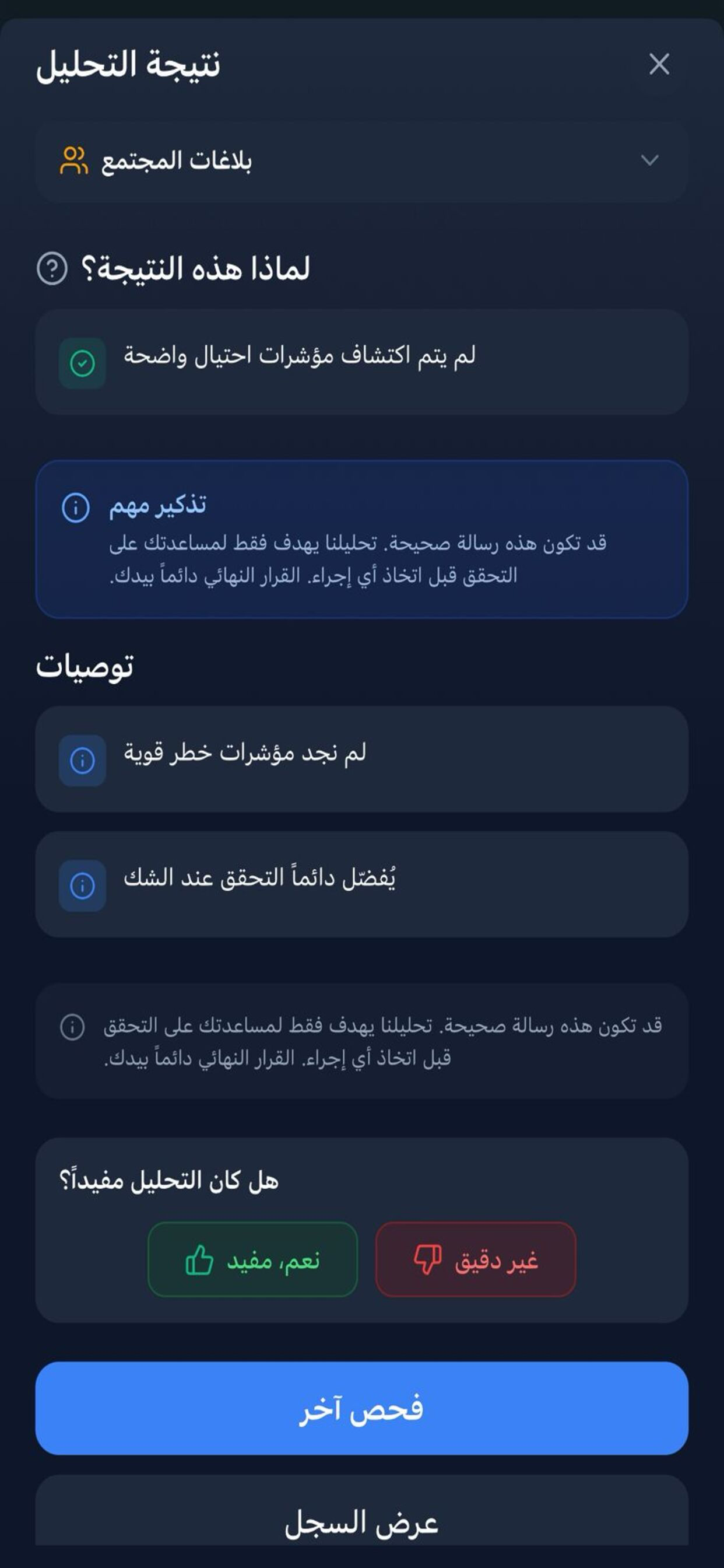 HIMAYA حماية screenshot 4