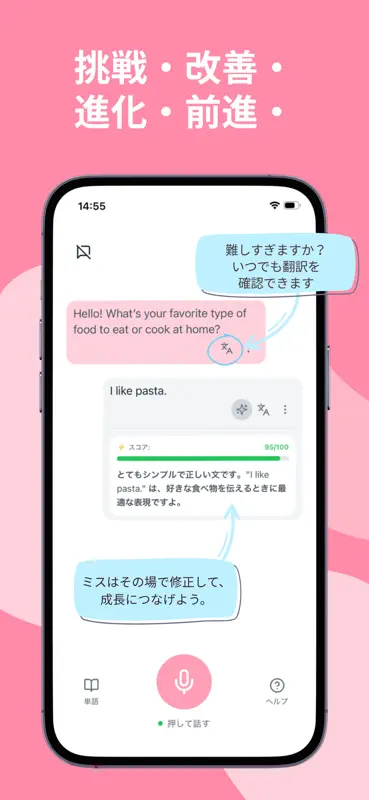 Hanashi - AI英会話・韓国語会話などの練習 screenshot 3 of 7