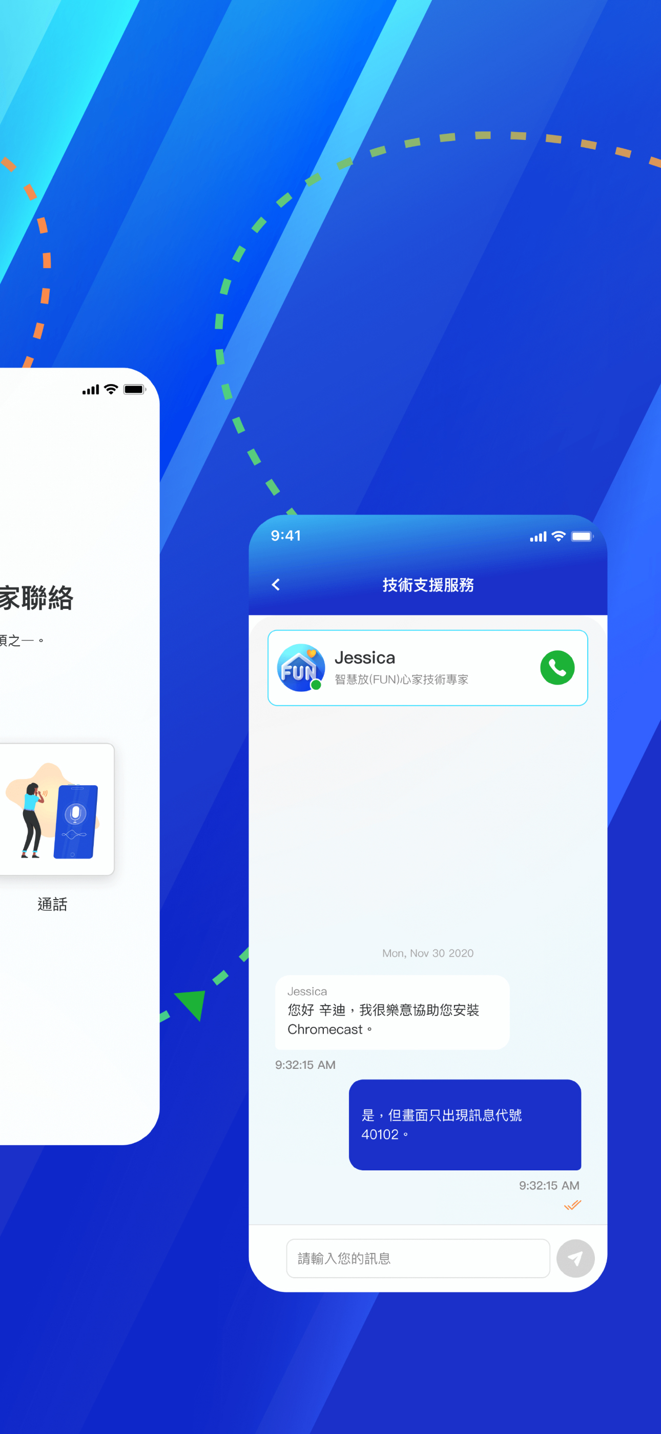 智慧放(FUN)心家 screenshot 8