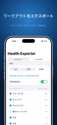Health Exporter & Shortcuts のスクリーンショット