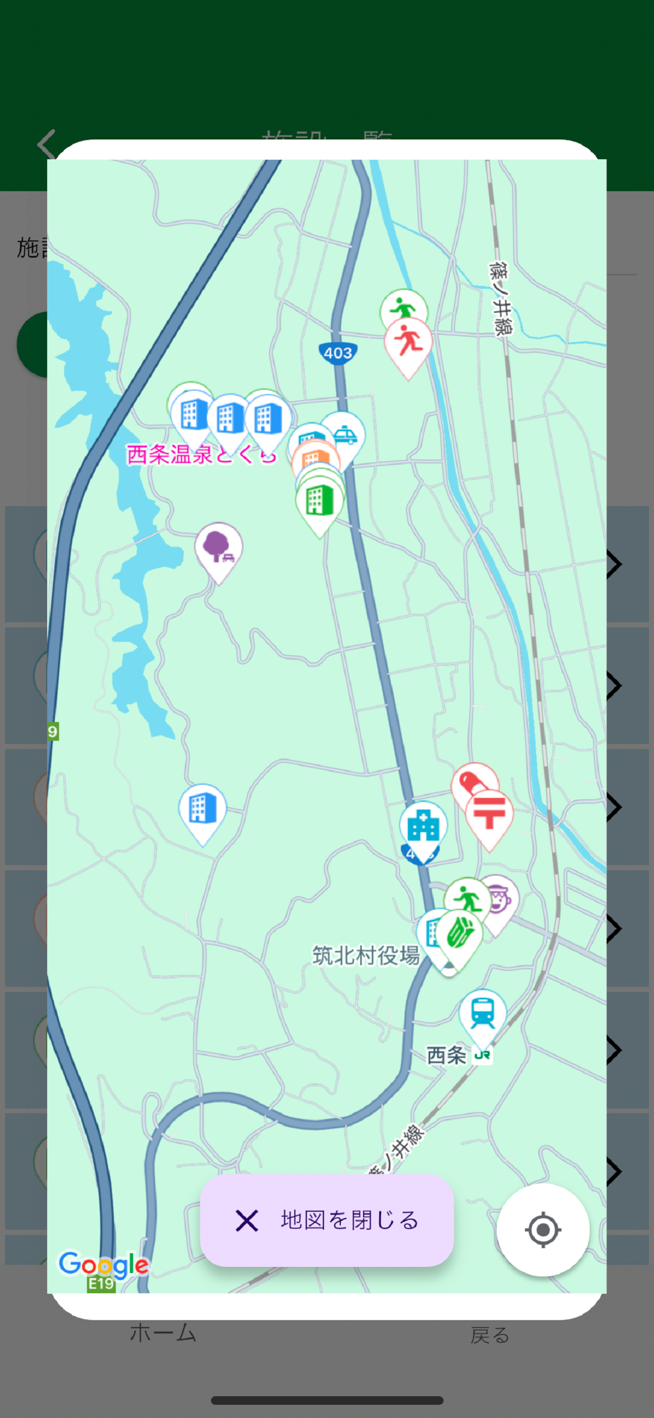 ちくほくナビ screenshot 3