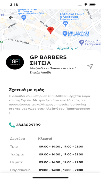 GP Barbers Screenshot