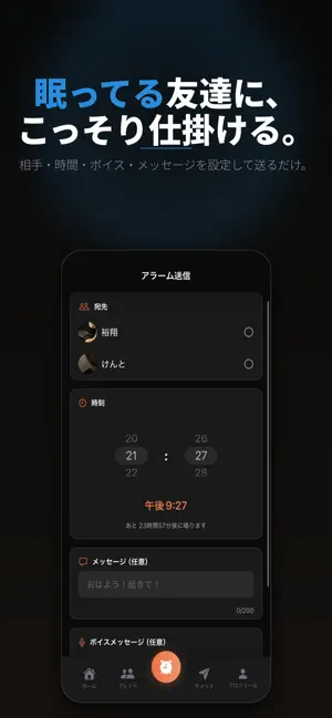 Wakee screenshot 3