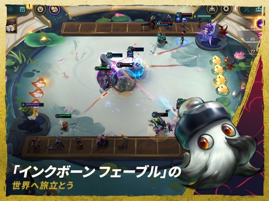 TFT: チームファイト タクティクスのおすすめ画像1