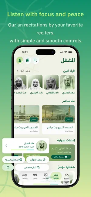 Ameen: Quran, Athan, Prayer screenshot 3