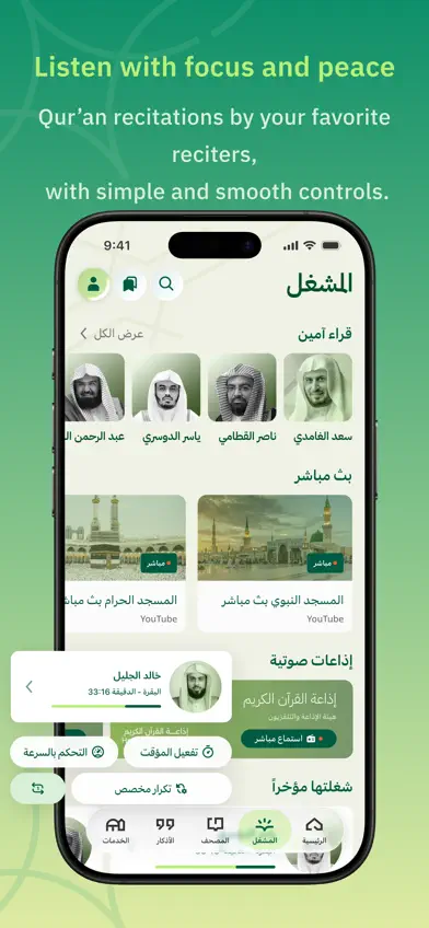 Ameen: Quran, Athan, Prayer screenshot 3