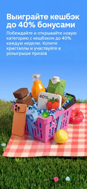 Магнит: акции и доставка iPhone screenshot 5