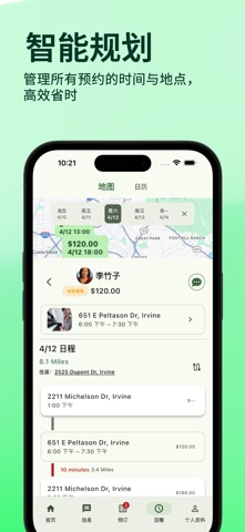 百事通 店商 –- 轻松接案,自在赚钱 screenshot