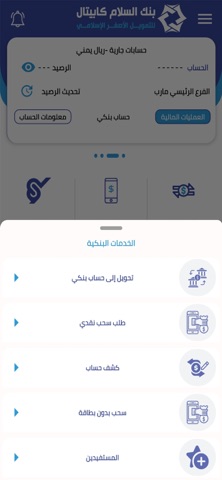AlSalam Capital Mobile screenshot