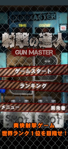 ExpertShoot Screenshot 1 of 4