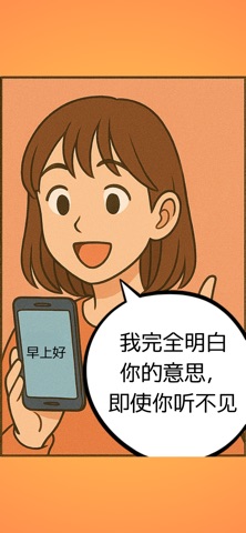 听力损失人士的语音转录应用程序 screenshot