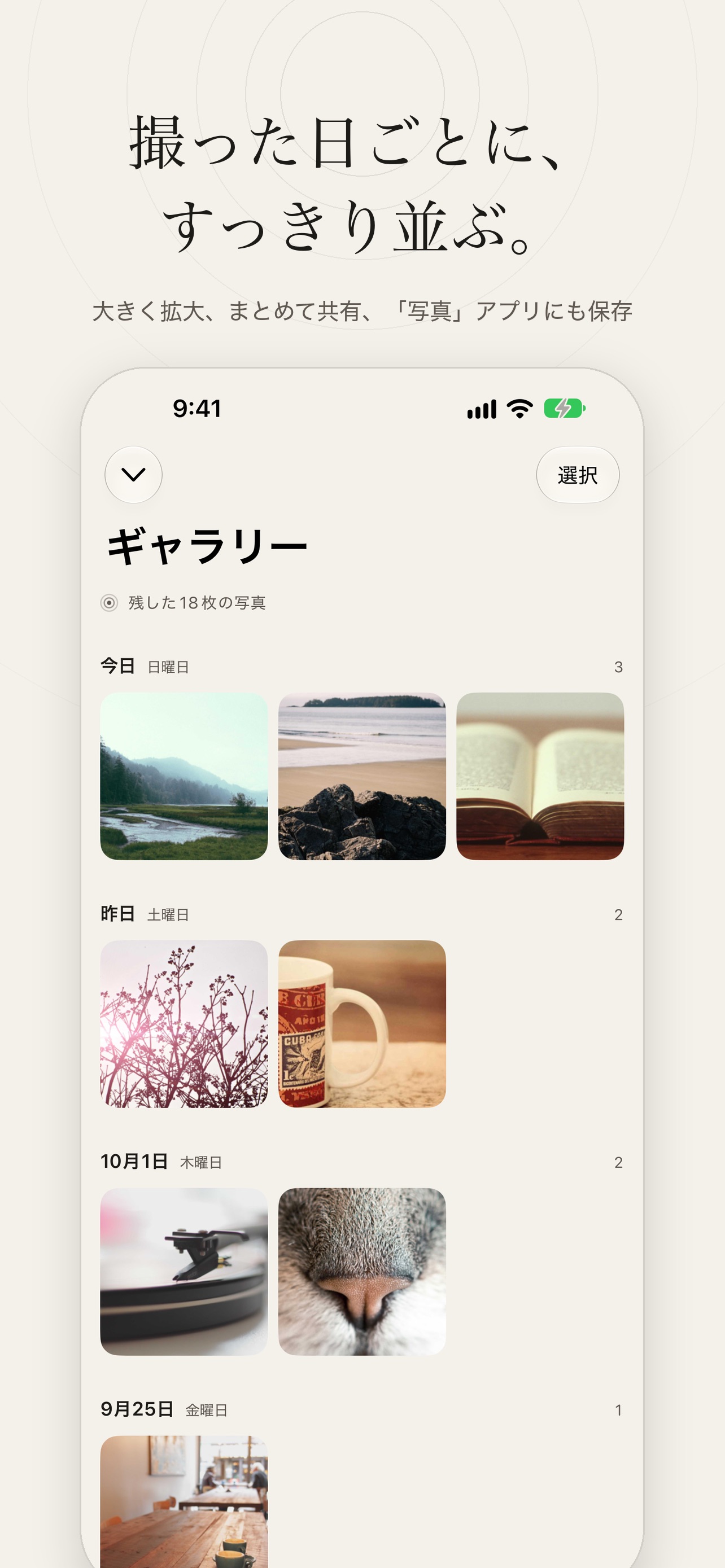 Screenshot 4 of OTONASHI - 静音マナーカメラ
