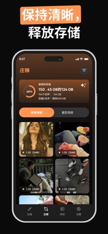 视频压缩 – 缩小文件 screenshot