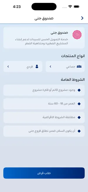 RFD screenshot 3