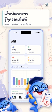 ตะลุยโจทย์ อังกฤษ ม.2 iPhone screenshot