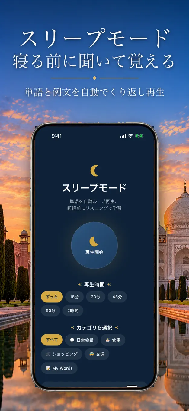 ヒンディー語