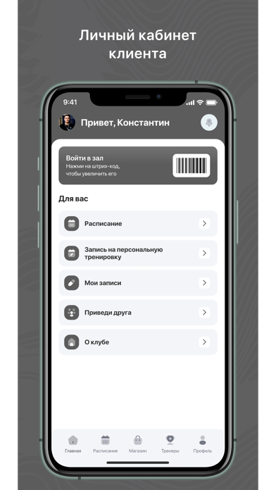 App preview