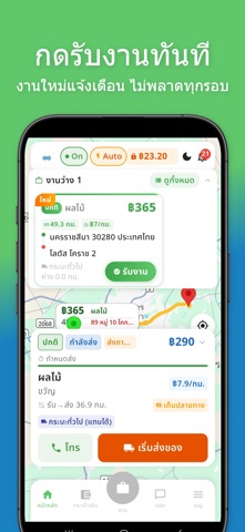 Buntook Driver iPhone screenshot 2