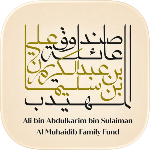ذرية علي المهيدب