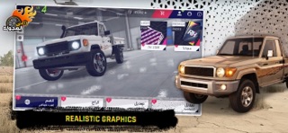 Hajwala RH3: Shas Open World iPhone screenshot