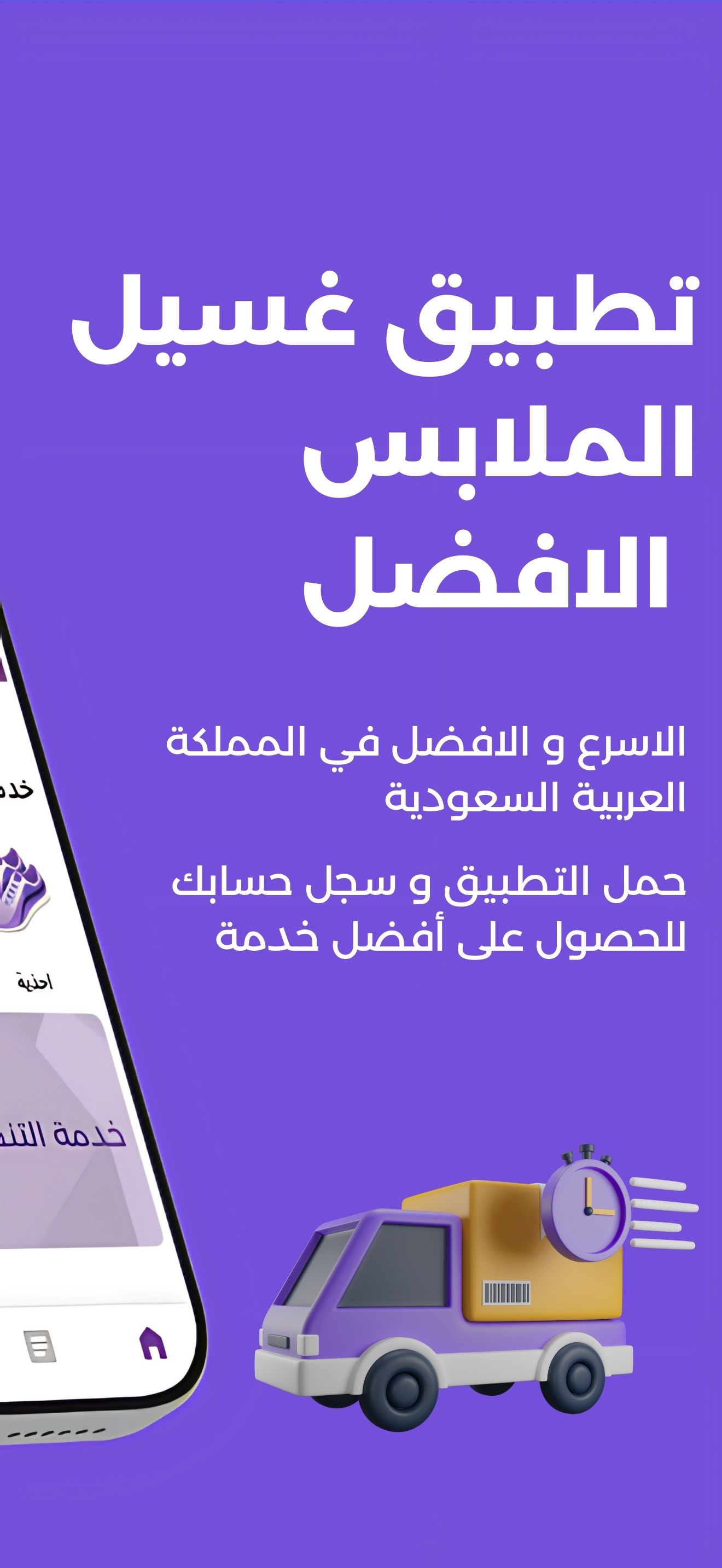 خطوات النظافة screenshot 2