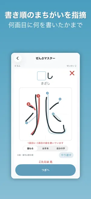 常用漢字のべんきょう - 中学・高校の漢字 screenshot 2