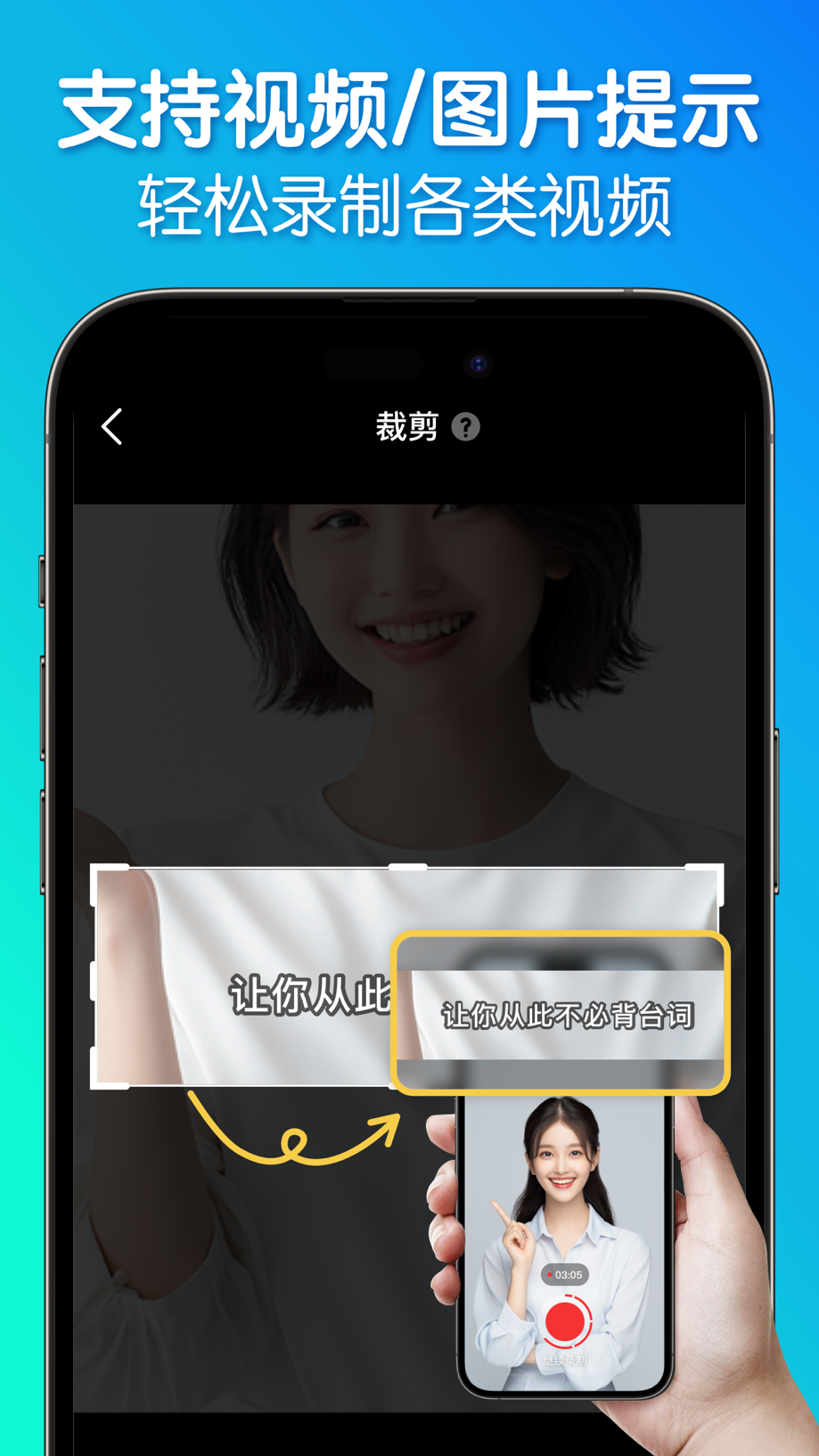灵敢提词器-提词拍摄 口播演讲直播 字幕提示软件 截图