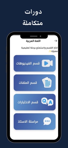 اشور اكاديمي - Ashur Academy screenshot