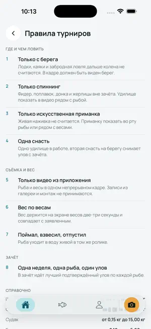 Трофейная Лига screenshot 1