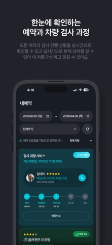 카포유 screenshot
