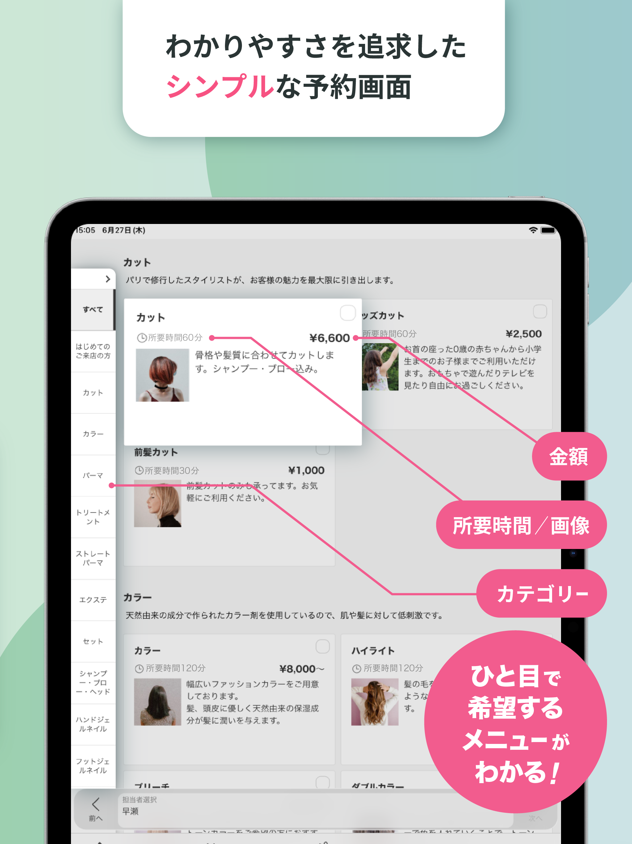 サロン予約 - カミングスーン『coming-soon』 screenshot 8