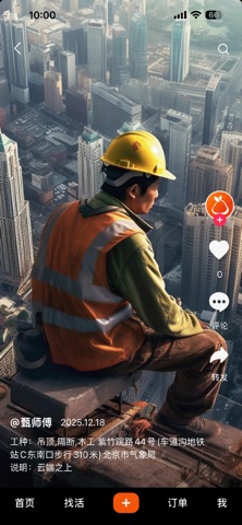 柚子派临时工 screenshot