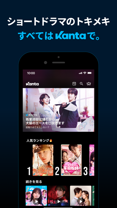 Kanta カンタ - 本格派ショートドラマが見放題のスクリーンショット