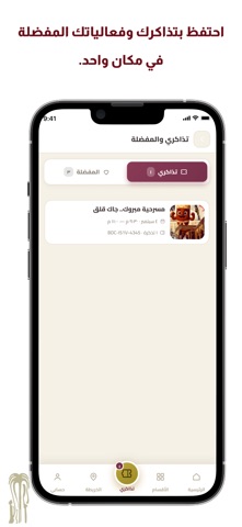 كرنفال بريدة الدولي للتمور 스크린샷 6