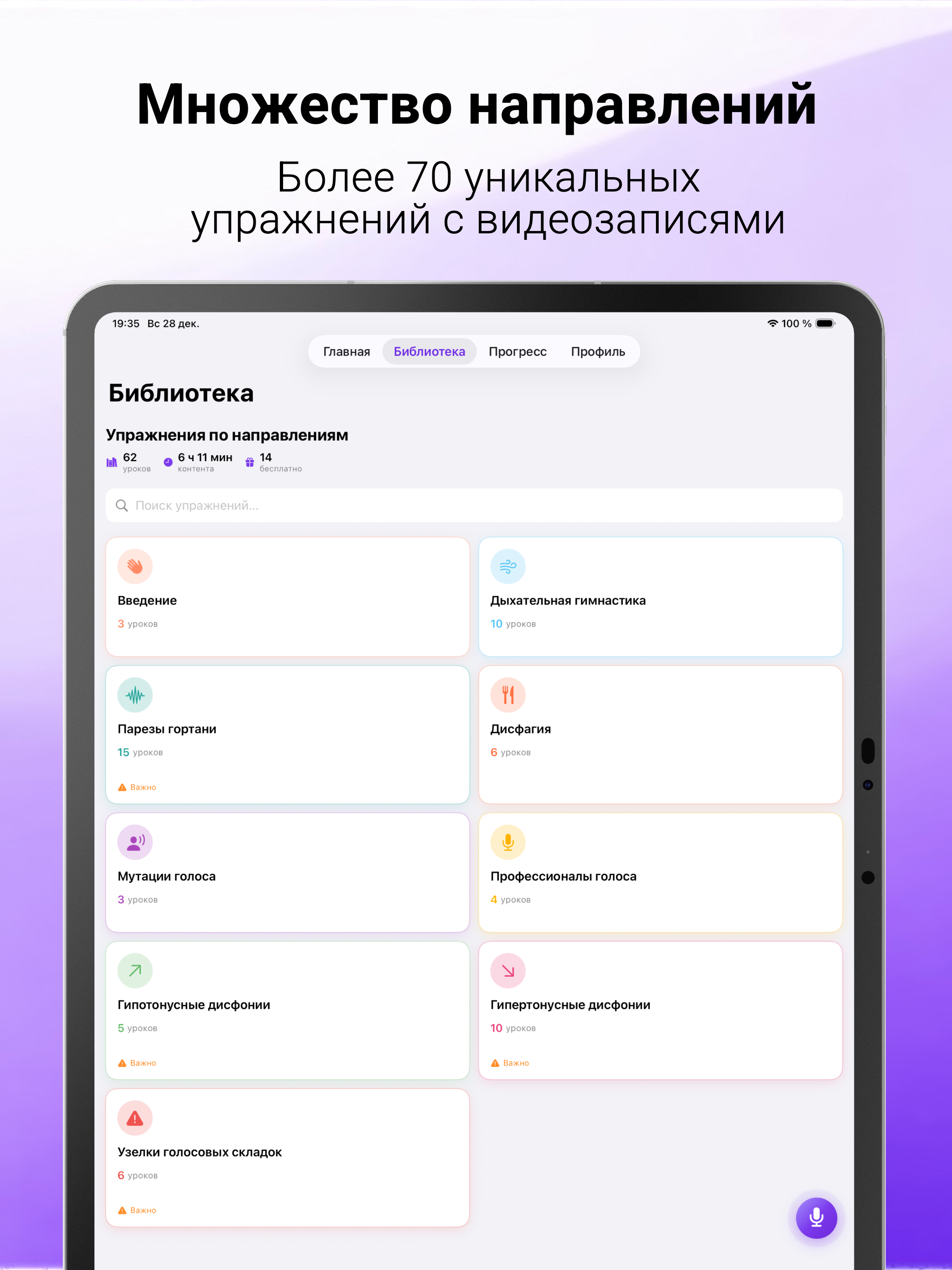ToneBalance