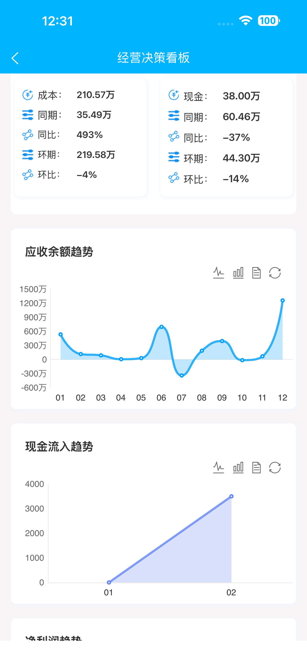 易移动 screenshot 4