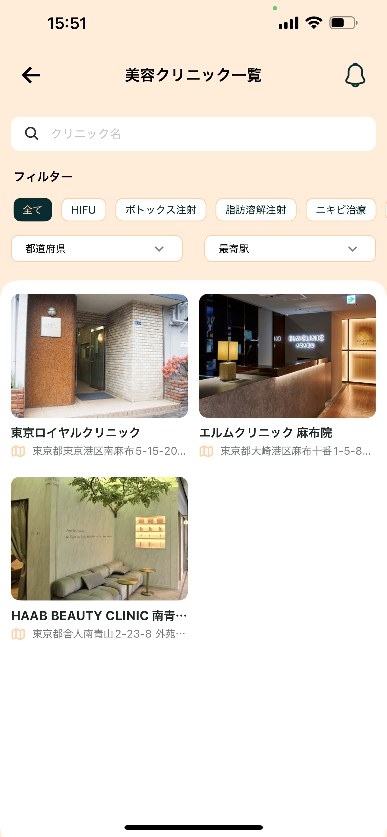 美容AI肌診断 screenshot 3