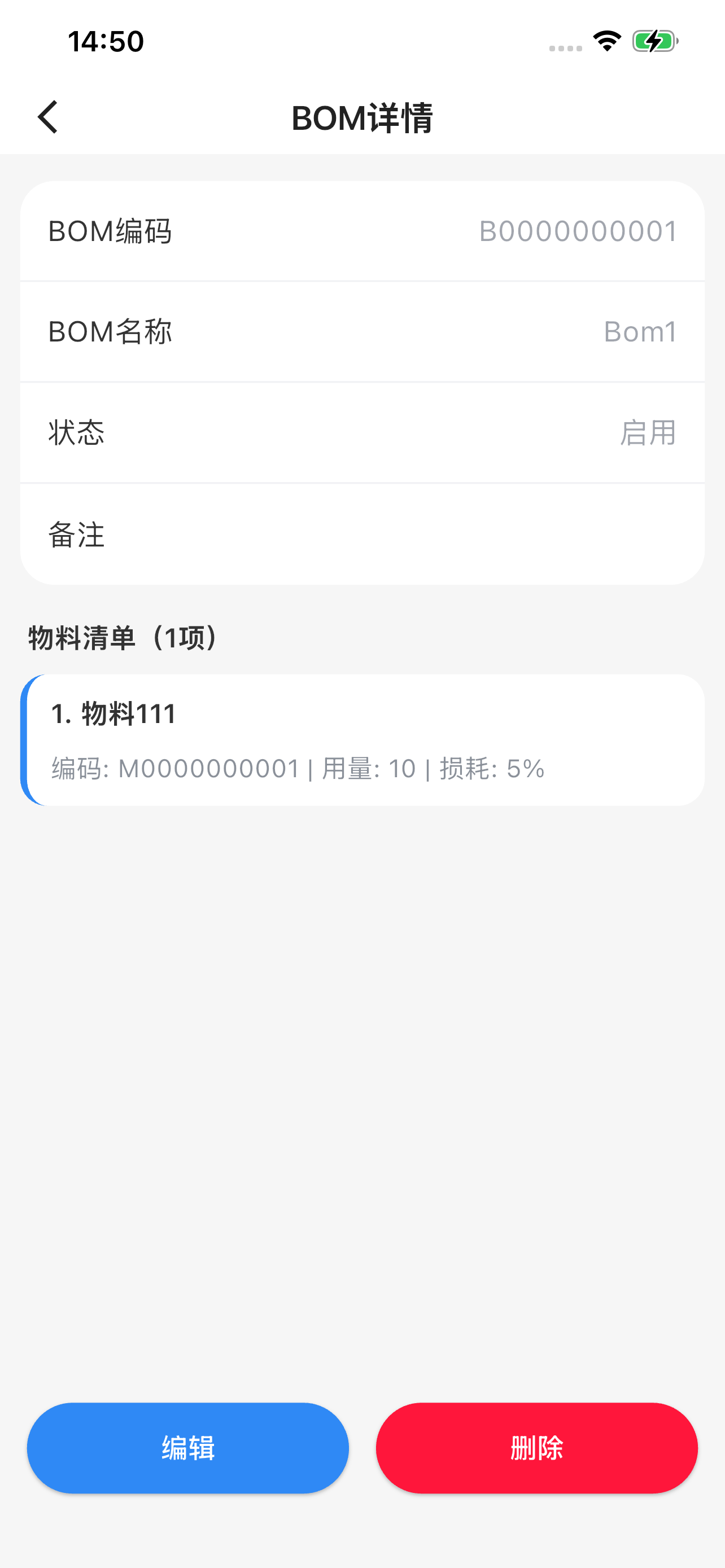 快批小工单 screenshot 3