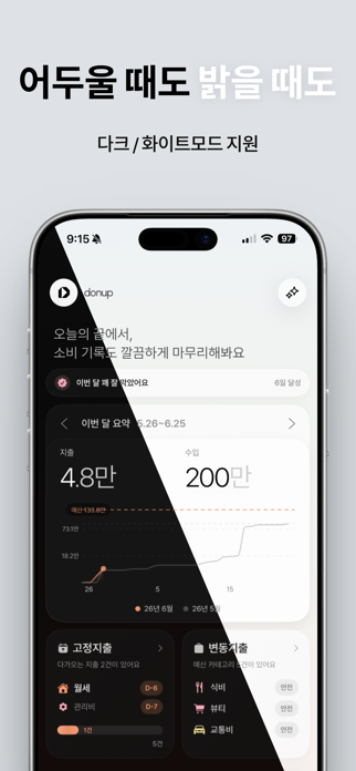 DonUp Screenshot 6 of 6
