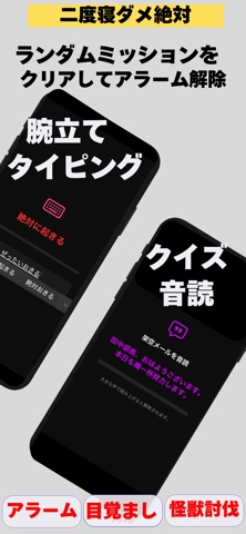二度寝ダメ絶対-目覚ましアラーム screenshot