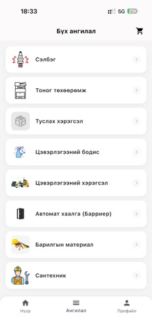 PartnerSukh Screenshot 2 of 4