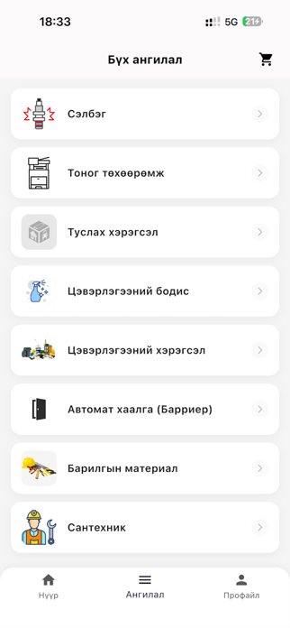 PartnerSukh Screenshot 2 of 4