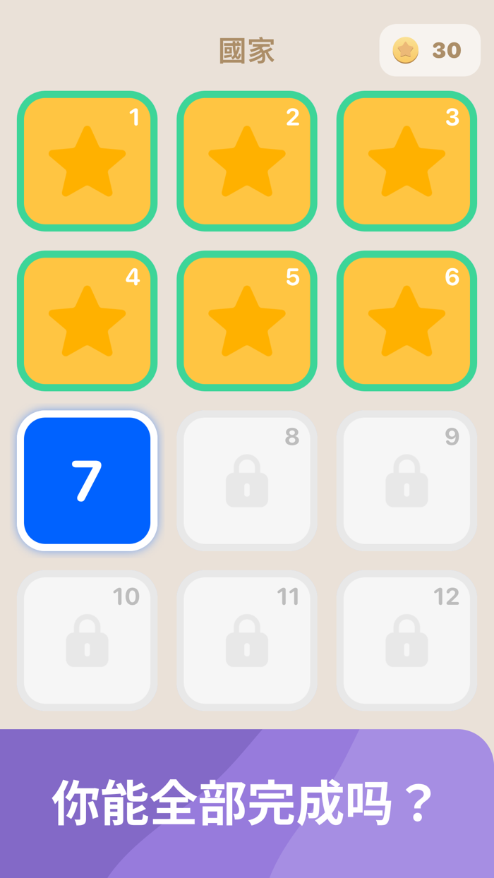 國家探險：猜國家和地區遊戲