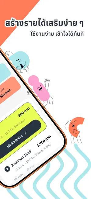 Gig&Co iPhone screenshot 2