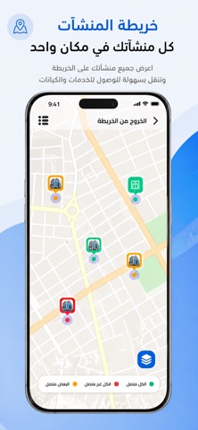 المرافق الذكية screenshot