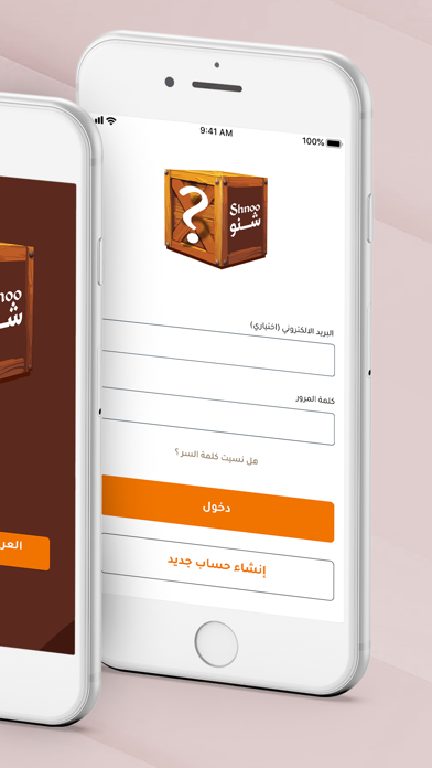 Shnoo - شنو Screenshot